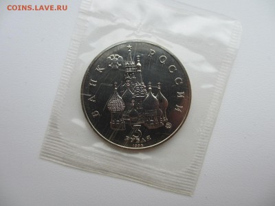3 рубля 1992 ПРУФ Победа демократии - IMG_3718.JPG