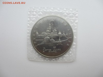 5 рублей 1993 АЦ Троице-Сергиева Лавра - IMG_3715.JPG