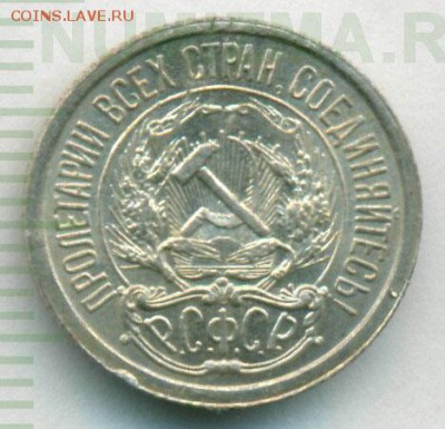 10 копеек 1921 на оценку - 1-10_kopeek-Ag-AU-2