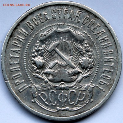 Полтинник 1922 АГ - 50.22 аверс