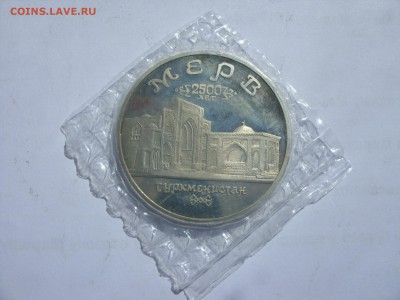 5 рублей Мерв в запайке. - 5 рублей Мерв 1993 - 2.JPG