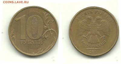 Полные расколы на 10 руб. и повороты, оценка - Раскол №5