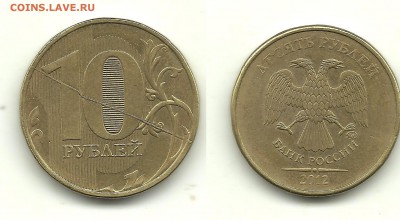 Полные расколы на 10 руб. и повороты, оценка - Раскол №1