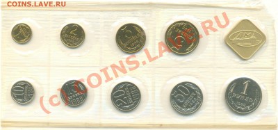 50 к 1988 (гурт 87) в наборе.Оценка. - 2