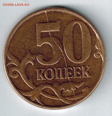 Раскол 50коп - раскол50коп