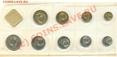 50 к 1988 (гурт 87) в наборе.Оценка. - a.JPG