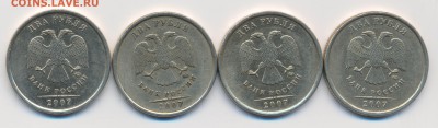 2 рубля 2007 ммд помогите определить - Scan-150516-0001_1