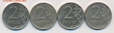 2 рубля 2007 ммд помогите определить - Scan-150516-0003