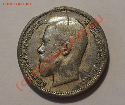 50 копеек 1913 г. ВС. Фальшак для обращения? - Изображение 788