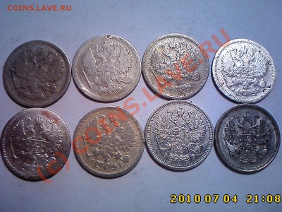 Оценка Николаевских 10,15,20 коп - IMG1196