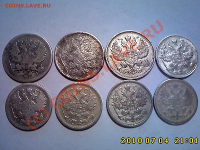 Оценка Николаевских 10,15,20 коп - IMG1179