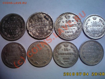 Оценка Николаевских 10,15,20 коп - IMG1162