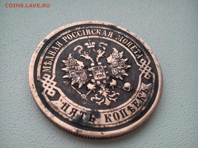 5 копеек 1911г. - OOmbbU2_gro