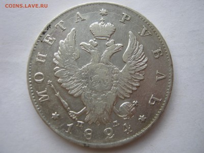 1 рубль 1824. ПРЕДПРОДАЖНЫЙ. - 004.JPG