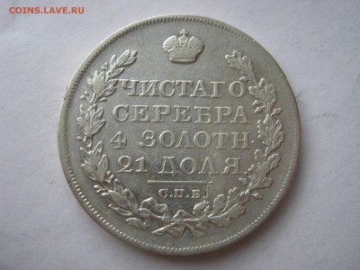 1 рубль 1824. ПРЕДПРОДАЖНЫЙ. - 003.JPG
