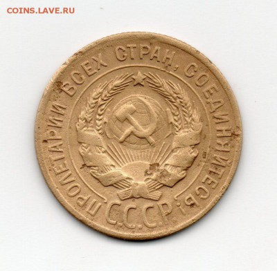3 копейки 1929 перепутка - вытянутые буквы - 5615521
