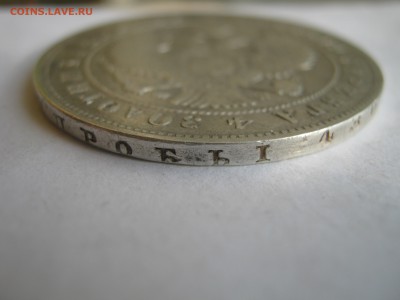 1 рубль 1844 MW. ПРЕДПРОДАЖНЫЙ. - 016.JPG