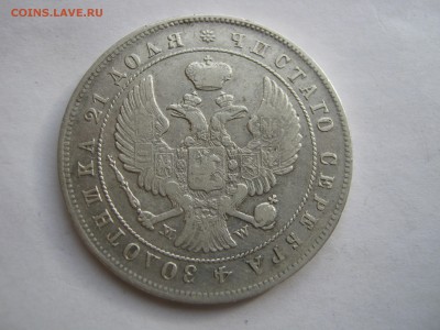 1 рубль 1844 MW. ПРЕДПРОДАЖНЫЙ. - 014.JPG