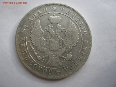 1 рубль 1844 MW. ПРЕДПРОДАЖНЫЙ. - 013.JPG