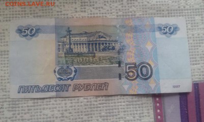 50 рублей мод 2оо4 симпатичный номер - 50r_1