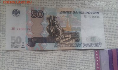 50 рублей мод 2оо4 симпатичный номер - 50r
