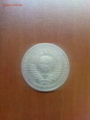 1 рубль 1980 г. - DSC00660.JPG