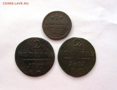 1, 2 копеики Павла 1 короткий аук. - IMG_3159.JPG