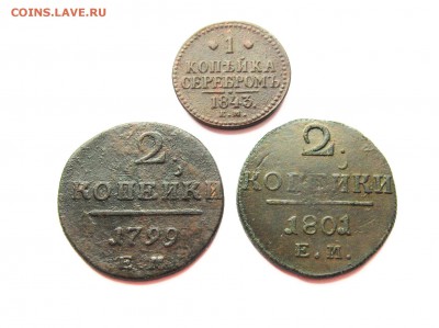 1, 2 копеики Павла 1 короткий аук. - IMG_3160.JPG