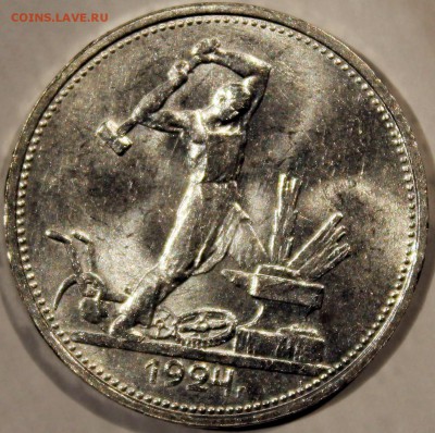 Штемпельный полтинник 1924 ТР - реверс 1