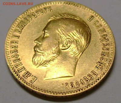 10 рублей 1901 - 1d