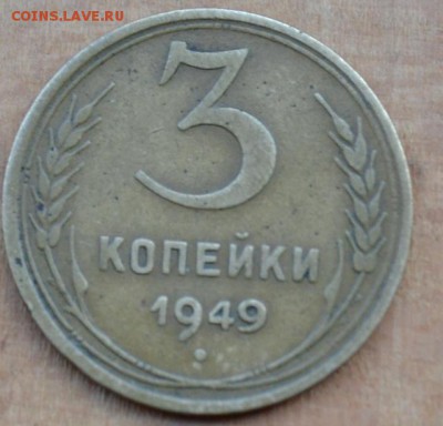 3.46 и 3.49 - помогите определить разновидность монет - 3 (2)