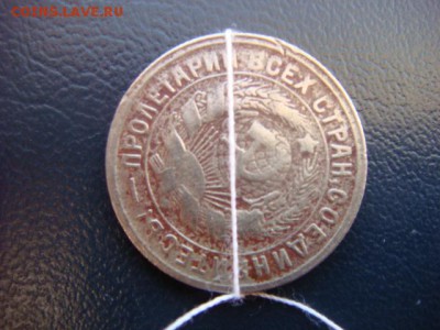 15 коп 1932 г (поворот)  до 21.05.15  22.00 Мск - DSC05120.JPG