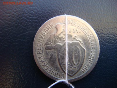 10 коп (2 шт) 1931 и 1932 гг. (повороты)  до 21.05.15  22.00 - DSC05121.JPG