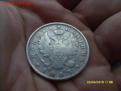 Полтина 1813 г. СПБ ПС подлинность и оценка. - SL381453.JPG