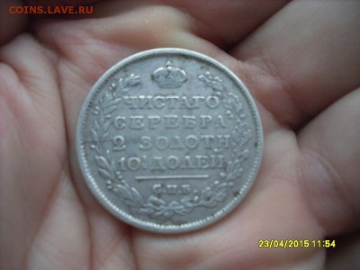 Полтина 1813 г. СПБ ПС подлинность и оценка. - SL381452.JPG
