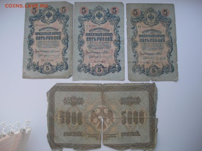 5 руб 1898, 25000 руб 1921 и др. до 21.05.15г. 22:00 - P4210001.JPG