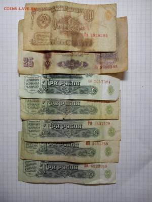 1.3.25 рублей 1961г - DSC_0096
