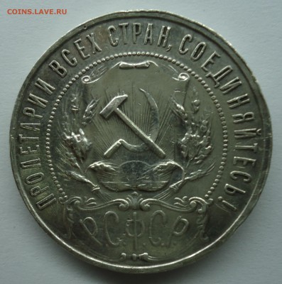 1 рубль 1922 г. (а.г) Оценка - 1р1922-2