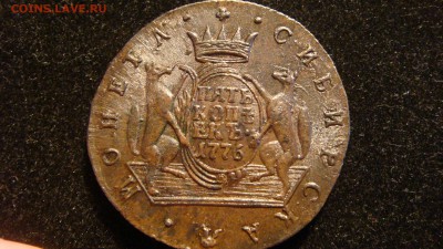 5 копеек 1776 Сибирь MS62 - ymc0-FtVuug