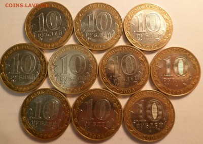 10р Древние города 10шт. 2002-2004г все разные до 22.05.15 - SAM_2938.JPG