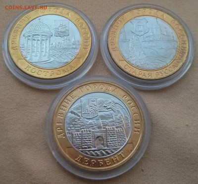 ДГР 2002 все 3 шт. UNC с недочетами с 300 руб.до 22:00 21.05 - IMG_20150516_203139