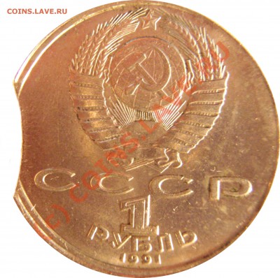 1 рубль 1991г 850 лет Низами Гянджеви. - выкус-аверс