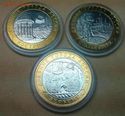ДГР 2002 все 3 шт. UNC с недочетами с 300 руб.до 22:00 21.05 - IMG_20150516_203306
