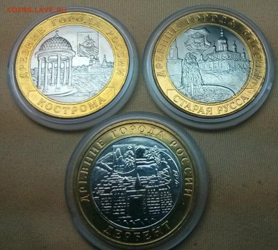 ДГР 2002 все 3 шт. UNC с недочетами с 300 руб.до 22:00 21.05 - IMG_20150516_203310