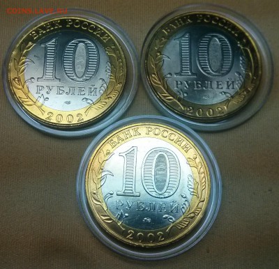ДГР 2002 все 3 шт. UNC с недочетами с 300 руб.до 22:00 21.05 - IMG_20150516_203353