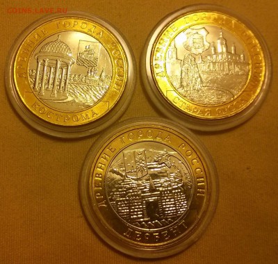 ДГР 2002 все 3 шт. UNC с недочетами с 300 руб.до 22:00 21.05 - IMG_20150516_203724