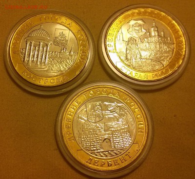 ДГР 2002 все 3 шт. UNC с недочетами с 300 руб.до 22:00 21.05 - IMG_20150516_203727