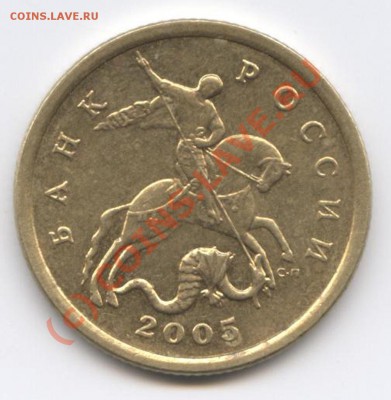 50 копеек 2005 СП - 2005с-п