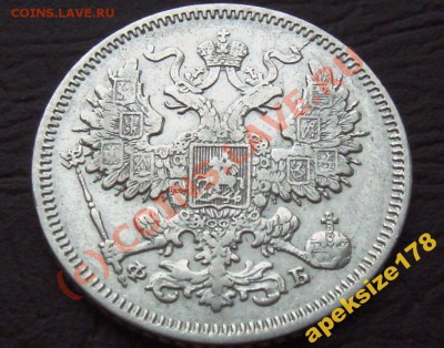 20коп. 1861. - 20коп.-1861. С.П.Б.-Серебро-2. 04.07.2010. 761р.