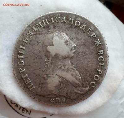 Рубль 1762 г СПБ Петр III  оценка... - SAM_2206.JPG
